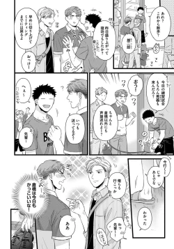 Page 10 of Dokushin Riiman no Midarana Ryouseikatsu 2 - Employee Sex Life in the Dormitory 2
