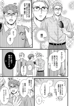 Page 111 of Dokushin Riiman no Midarana Ryouseikatsu 2 - Employee Sex Life in the Dormitory 2