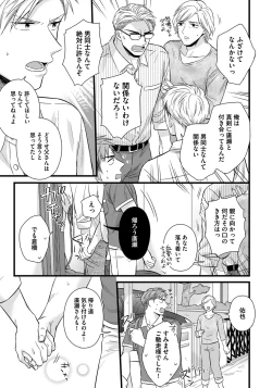 Page 125 of Dokushin Riiman no Midarana Ryouseikatsu 2 - Employee Sex Life in the Dormitory 2