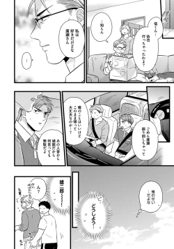 Page 126 of Dokushin Riiman no Midarana Ryouseikatsu 2 - Employee Sex Life in the Dormitory 2