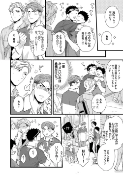 Page 12 of Dokushin Riiman no Midarana Ryouseikatsu 2 - Employee Sex Life in the Dormitory 2