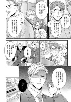 Page 130 of Dokushin Riiman no Midarana Ryouseikatsu 2 - Employee Sex Life in the Dormitory 2