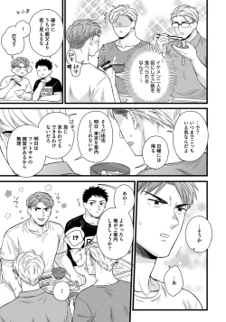 Page 131 of Dokushin Riiman no Midarana Ryouseikatsu 2 - Employee Sex Life in the Dormitory 2