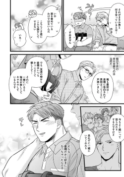 Page 136 of Dokushin Riiman no Midarana Ryouseikatsu 2 - Employee Sex Life in the Dormitory 2