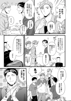 Page 13 of Dokushin Riiman no Midarana Ryouseikatsu 2 - Employee Sex Life in the Dormitory 2