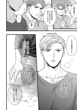 Page 140 of Dokushin Riiman no Midarana Ryouseikatsu 2 - Employee Sex Life in the Dormitory 2