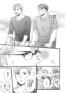 Page 141 of Dokushin Riiman no Midarana Ryouseikatsu 2 - Employee Sex Life in the Dormitory 2