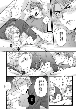 Page 144 of Dokushin Riiman no Midarana Ryouseikatsu 2 - Employee Sex Life in the Dormitory 2