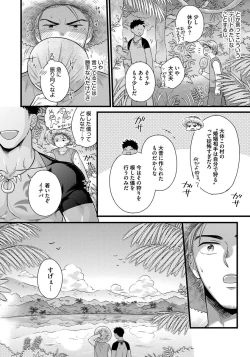 Page 152 of Dokushin Riiman no Midarana Ryouseikatsu 2 - Employee Sex Life in the Dormitory 2