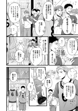 Page 16 of Dokushin Riiman no Midarana Ryouseikatsu 2 - Employee Sex Life in the Dormitory 2
