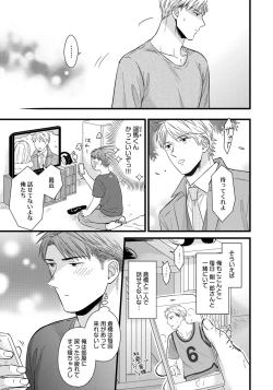 Page 21 of Dokushin Riiman no Midarana Ryouseikatsu 2 - Employee Sex Life in the Dormitory 2