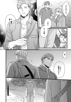 Page 26 of Dokushin Riiman no Midarana Ryouseikatsu 2 - Employee Sex Life in the Dormitory 2