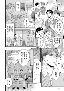 Page 32 of Dokushin Riiman no Midarana Ryouseikatsu 2 - Employee Sex Life in the Dormitory 2