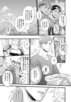 Page 35 of Dokushin Riiman no Midarana Ryouseikatsu 2 - Employee Sex Life in the Dormitory 2