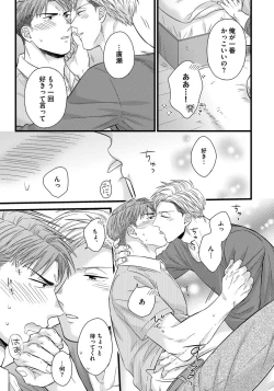 Page 41 of Dokushin Riiman no Midarana Ryouseikatsu 2 - Employee Sex Life in the Dormitory 2