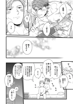 Page 46 of Dokushin Riiman no Midarana Ryouseikatsu 2 - Employee Sex Life in the Dormitory 2