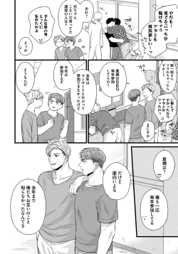 Page 48 of Dokushin Riiman no Midarana Ryouseikatsu 2 - Employee Sex Life in the Dormitory 2