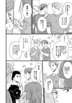 Page 50 of Dokushin Riiman no Midarana Ryouseikatsu 2 - Employee Sex Life in the Dormitory 2