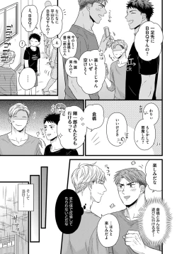 Page 51 of Dokushin Riiman no Midarana Ryouseikatsu 2 - Employee Sex Life in the Dormitory 2