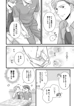 Page 60 of Dokushin Riiman no Midarana Ryouseikatsu 2 - Employee Sex Life in the Dormitory 2