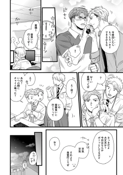Page 70 of Dokushin Riiman no Midarana Ryouseikatsu 2 - Employee Sex Life in the Dormitory 2