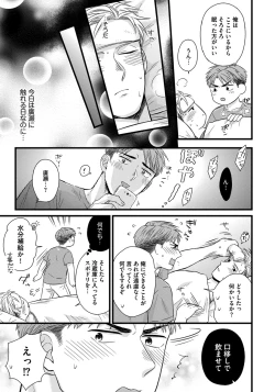 Page 75 of Dokushin Riiman no Midarana Ryouseikatsu 2 - Employee Sex Life in the Dormitory 2