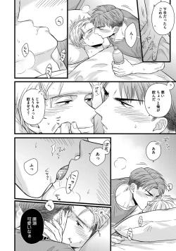 Page 76 of Dokushin Riiman no Midarana Ryouseikatsu 2 - Employee Sex Life in the Dormitory 2