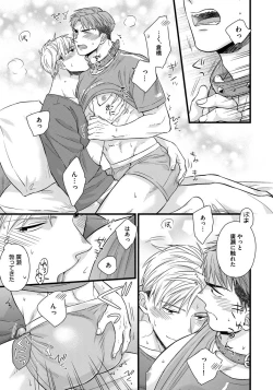 Page 79 of Dokushin Riiman no Midarana Ryouseikatsu 2 - Employee Sex Life in the Dormitory 2