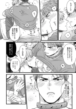 Page 80 of Dokushin Riiman no Midarana Ryouseikatsu 2 - Employee Sex Life in the Dormitory 2