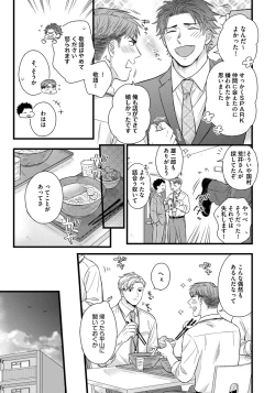 Page 91 of Dokushin Riiman no Midarana Ryouseikatsu 2 - Employee Sex Life in the Dormitory 2