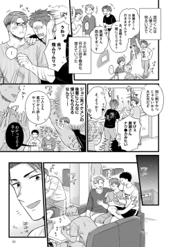 Page 93 of Dokushin Riiman no Midarana Ryouseikatsu 2 - Employee Sex Life in the Dormitory 2