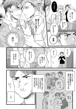 Page 96 of Dokushin Riiman no Midarana Ryouseikatsu 2 - Employee Sex Life in the Dormitory 2