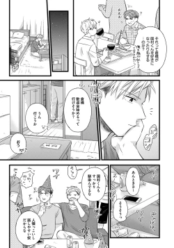 Page 97 of Dokushin Riiman no Midarana Ryouseikatsu 2 - Employee Sex Life in the Dormitory 2