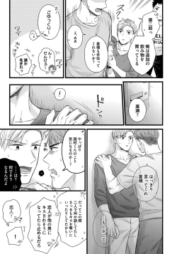 Page 99 of Dokushin Riiman no Midarana Ryouseikatsu 2 - Employee Sex Life in the Dormitory 2