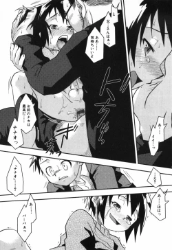 Page 21 of Toy Player