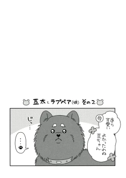Page 100 of Itoshi no Love Bear - I Love Bear