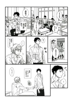 Page 101 of Itoshi no Love Bear - I Love Bear