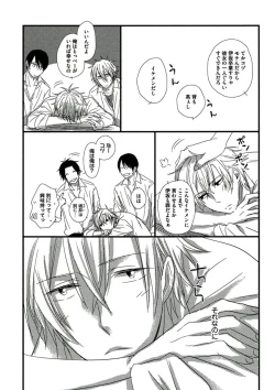 Page 103 of Itoshi no Love Bear - I Love Bear