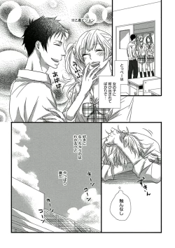 Page 104 of Itoshi no Love Bear - I Love Bear