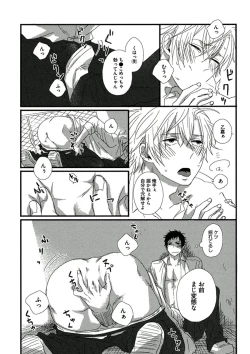 Page 109 of Itoshi no Love Bear - I Love Bear