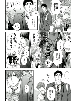 Page 10 of Itoshi no Love Bear - I Love Bear