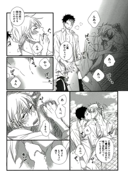 Page 112 of Itoshi no Love Bear - I Love Bear