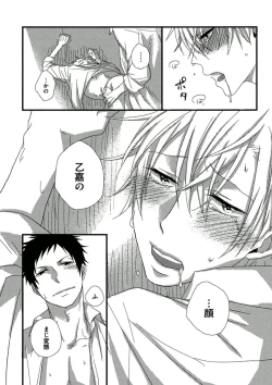 Page 117 of Itoshi no Love Bear - I Love Bear