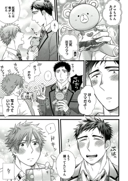 Page 11 of Itoshi no Love Bear - I Love Bear