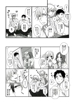 Page 121 of Itoshi no Love Bear - I Love Bear