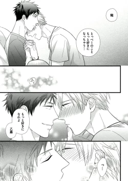 Page 129 of Itoshi no Love Bear - I Love Bear