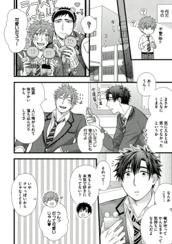 Page 12 of Itoshi no Love Bear - I Love Bear