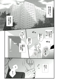 Page 135 of Itoshi no Love Bear - I Love Bear