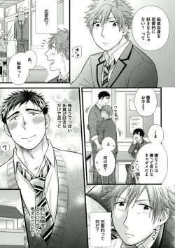 Page 13 of Itoshi no Love Bear - I Love Bear