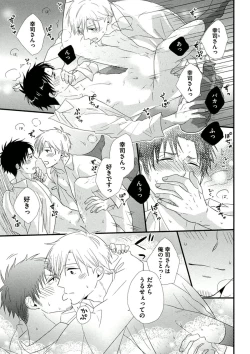 Page 147 of Itoshi no Love Bear - I Love Bear